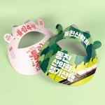 상품 상세 > 종이 썬캡 (사이즈변경) | 비즈하우스 상품 상세 > 종이 썬캡 (사이즈변경)