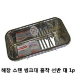 해창종합인쇄사 | *인쇄판촉물* 생활용품 모든지 도매로 파는 모든지도매 modngdome.com에 오신걸 환영합니다! 해창 스텐 씽크대 흡착 선반 대 1p 1개 씽