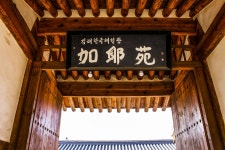 재단사무처(김해한옥체험관등)재 | 별별여행 > 김해한옥체험관 | 별별시장&별별여행 ┃ 여행문화의 새로운 트렌드를 만들다 별별여행 > 김해한옥체험관