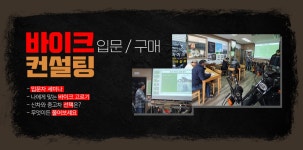 파쏘 바이크