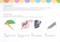 북코아 - (새책수준) 사물그리기 - 우리 아이 처음 배우는 크로키 book (김영선/보니또베베/2015)