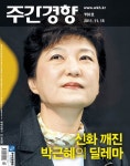 영어 울렁증보다 심한 것 -박근혜 정부 출범 한 달에 부쳐