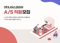 (주)빈스앤로스터리코리아 일산지점 | 인크루트 채용정보 (주)나이스코리아,(주)나이스코리아 A/S 직원 모집(커피좋아하는분,바리스타,커피머신,커피로스터기,커피) : 인크루트 채용
