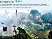 제이앤씨투어타임즈 | 하나투어 :: 1등 여행사 (주)하나투어