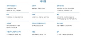 (유)펀펀투어여행사 | 하나투어 :: 1등 여행사 (주)하나투어