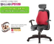 킹스체어(king's chair) | 뽐뿌:질문/요청 - 이 의자 11만원주고 구입할만 한가요???? 이 의자 11만원주고 구입할만 한가요????