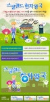 EBS 초등사이트 스쿨랜드 - 한자왕국-한자왕국을 되살려라