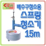 춘향골열쇠하수구뚫음 | 배수구청소/변기관통기/뚫어뻥/스프링청소기 - 샵계부