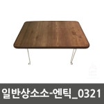 2022-0206-0370 | LWB702522일반상소소 0321 - 샵계부