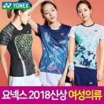 백담민턴샵 | (배드민턴마켓) 요넥스/배드민턴복/의류/티셔츠 - 샵계부