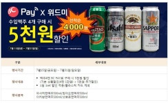 위드미편의점 베스트프라자점 | 위드미 갔다 옴 with 위드미 편의점 행사 정리 > 자유게시판 | 딜바다닷컴 딜바다::위드미 갔다 옴 with 위드미 편의점 행사 정리 > 자유게시판