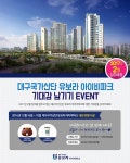 국가산단반도유보랑아이비파크3.0 핑거커피점 | 대구국가산단 유보라 아이비파크 기대감 남기기 이벤트 > 이벤트게시판 | 딜바다닷컴 딜바다::대구국가산단 유보라 아이비파크 기대감 남기기...