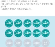 지에스25 청주고점 | 지에스25 커피마시고 5초텐트 스탬프 찍어요 > 자유게시판 | 딜바다닷컴 딜바다::지에스25 커피마시고 5초텐트 스탬프 찍어요 > 자유게시판