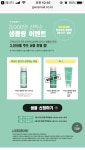 한국화장품(주)신청주중부지사 | 닥터지 무료샘플 신청 > 자유게시판 | 딜바다닷컴 딜바다::닥터지 무료샘플 신청 > 자유게시판