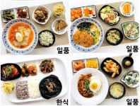 한국도자기(주)구내식당 | 생생정보 한국인의 식판 (주)제우스 구내식당 위치 예약방법 > 맛집포럼 | 딜바다닷컴 딜바다::생생정보 한국인의 식판 (주)제우스 구내식당 위치...