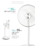 초미풍 선풍기 SV-F14D-WA