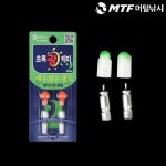 이지코리아 이지 광케미2 3mm 매우 밝은 램프 - 에누리 가격비교