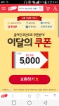 뽐뿌:질문/요청 - 11번가 쿠폰존) '포인트파크' 할인쿠폰 사용해보신분 질문이요~