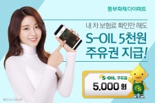 뽐뿌:참여/리뷰 - 자동차 보험료 조회하고 모바일 주유권 5천원권 받으세요~(즉시발송) 자동차 보험료 조회하고 모바일 주유권 5천원권 받으세요...