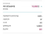 씨유밀양청구점 | 뽐뿌:자유게시판 - 신한FAN CU 청구할인 확인 가능합니다. 신한FAN CU 청구할인 확인 가능합니다.
