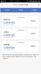 씨유밀양청구점 | 뽐뿌:자유게시판 - 신한FAN CU 청구할인 확인 가능합니다. 신한FAN CU 청구할인 확인 가능합니다.