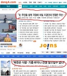 동아.중앙일보밀양센터 | 갑자기 말바꾼 중앙,동아일보 왜?