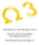 제이엔오메가골드 | WIKITREE | 더 좋은 오메가3를 찾아서 더 좋은 오메가3를 찾아서