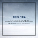토익 시험대비 파트별 적중 신기술