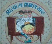 제13회 YES24 어린이독후감대회