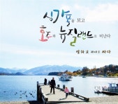 상품상세정보 - 좋은날, 좋은여행 참좋은여행 【3 개 국 완 전 정 복】싱가폴 + 호주 (시드니) + 뉴질랜드 남북섬 (와이토모+밀포드사운드) 11일