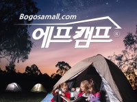 자연사랑에프에스주식회사 | 에프캠프 •자연사랑•산행 꽃 한시 캠퍼 이야기방• | 밴드