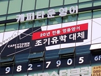 캐피타운수성꽃점 | 캐피타운호수 | 밴드