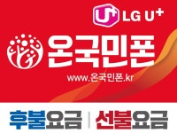 온국민폰.EXCEL.가자100만! | 밴드