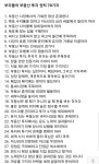 대한법률부동산연구소 | 밴드 투자 원칙 70가지
