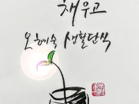 오혜숙생활단식다원지사 | 오혜숙생활단식 대전 다원지사 | 밴드