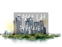 금정산 LH 뉴웰시티 | 밴드