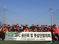 Afc(Ace Football Club) | 밴드