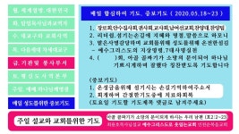 인천순복음교회 성도 | 밴드 설교말씀묵상하며 매일기도합니다 1. 장로회.안수집사회.권사회.교사회.남여선교회.찬양대.찬양팀 2. 리더쉽....