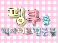 대원수입잡화 | 동대문의류남대문의류수입의류보세의류잡화의류빅사이즈의류원도매의류 | 밴드