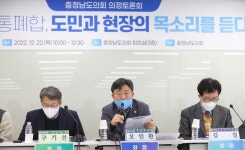 법률사무소로앤피플 - 구로구 디지털로26길 123 | 토론회소식 > 의정토론회 > 의정활동 > 충청남도의회