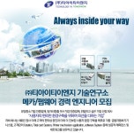 티아이티이엔지 기업소식 - 취업포털 인크루트