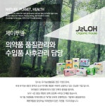 제이에스에프앤디 | 제이투엘 기업소식 - 취업포털 인크루트