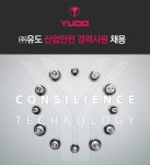 에스케이유도시연구원 | 유도 기업소식 - 취업포털 인크루트