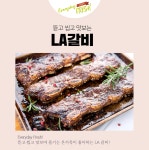 매도롬식품(수입육) | LA갈비 모음 | 수입육 대전 | 온라인 신선식품 기획전 | 메인페이지 | megamart | 메가마트몰 메가마트몰