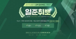 일준종합상사 | 기획전 - 일준취뽀 크몽