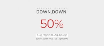 주식회사 엠제이앤엠(MJ&M) | 스타일을 만드는 사람들, DABA입니다. 2019년 역시즌, 구스다운 특가세일!NOTICE - 주식회사 엠제이앤엠