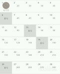 함께 도전해요 - 30일 플랭크 - 30일 플랭크 1일차 성공! - 다이어트신 다이어트신 - 다신 살찌지 말자