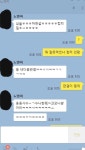 와이고수 - 디씨 하는걸 여사친에게 들킨 디씨인 디씨 하는걸 여사친에게 들킨 디씨인
