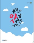 머트 메이트(Mutt mate) | 파일:Matmut.jpg - DH 교육용 위키