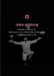 이수아트홀 - DH 교육용 위키